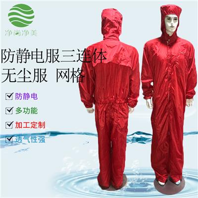 防静电服生产厂家 价格低廉 做工精细