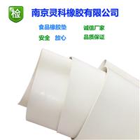 南京 直销食品橡胶垫 厂家