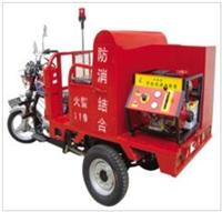 三轮消防摩托车