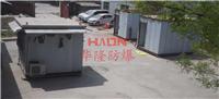 PXK正压防爆小屋专业厂家直销-华隆防爆