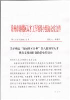 北京气象站,中科正奇网站,ZK-LZ10A,小型自动气象站