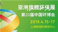 广州环保展|水处理展|大气展|固废展