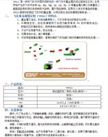 YX511工业垃圾焚烧飞灰重金属稳定剂