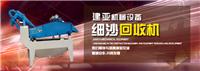 尾沙回收设备有 建亚尾砂回收机质量可靠z
