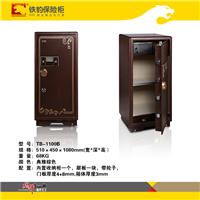 供应保险柜**品牌铁豹战甲一代保险柜TB-1100B