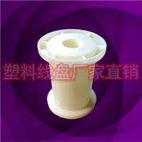 PL-1漆包线收线盘，abs工字轮卷线轴批发