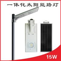 15WLED一体化太阳能路灯安徽海南江西湖北山西、人体感应