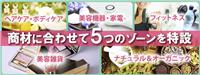 2018日本健康展|日本健康用品展