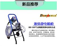 BSD-3009手动液体静电喷枪博士达静电喷枪