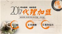 开启2017秋冬新遐想