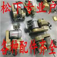上门维修松下CM402真空泵及供应配件