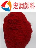 永固红F7RK蓝相颜料红266