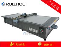 瑞洲科技数控皮革切割机，数控切割机，材料切割机，复合材料切割机