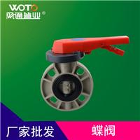 郑州网通蝶阀厂家生产批发 蝶阀阀门价格