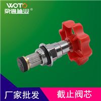 郑州网通阀芯厂家批发 水管配件价格