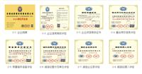 安徽企业信用评级AAA信用等级证书｜资信等级证明｜重合同守信用证书｜质量服务信誉证书 申报条件