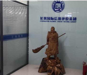 江苏省企业信用评级_AAA信用证书_诚信企业家 申报条件