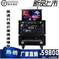 洋铭MS-2850专业导播台 1u监视器通话录机导播集成八路箱载演播室
