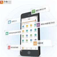 易订货 订货商城 订货系统 配送系统 移动APP 全渠道营销平台