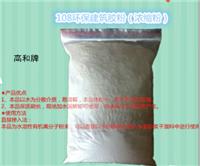 高和厂家生产108环保建筑胶 浓缩粉）