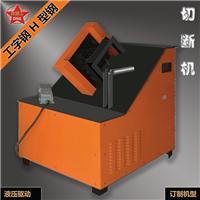 鼎盛工直销订制液压H钢工字钢切断机YG-80T另有槽钢切断冲孔设备