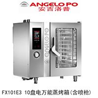 意大利进口ANGELOPO 安吉洛普 FX101E3 10盘电**蒸烤箱 商用 电烤箱 烤箱