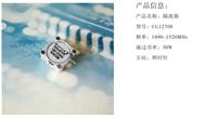 CG12708 带线隔离器 1490-1520MHz