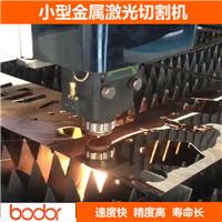 邦德500w光纤激光切割机 500w光纤激光切割机价格