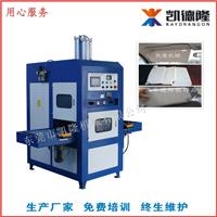 广州凯隆高周波汽车遮阳板封边成型机高频热合焊接机