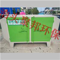 活性炭环保箱废气处理设备工业除尘光氧净化器环保设备