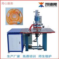 惠州博罗凯隆充气玩具气嘴焊接机高周波熔接机