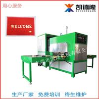 凯隆非标定制大型高周波机欢迎光临地毯压花压边设备