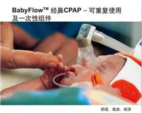 德尔格Babylog 8000婴儿鼻塞 CAPA鼻塞