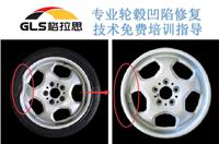 2018轮毂修复设备可以选择格拉思