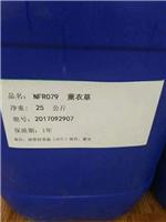 回收日化原料