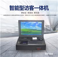 访客机校园安全管理验证机 深圳华思福科技