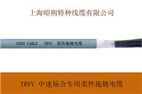 供应拖链线缆TRVV柔性电缆 耐油 耐磨 品质保证 厂家直销
