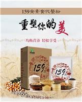万松堂159代餐粉固体饮料oem厂家素食全餐效果