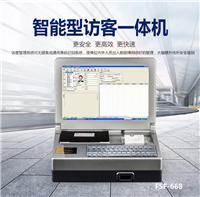 多功能访客一体机价格哪家优惠 深圳华思福访客系统