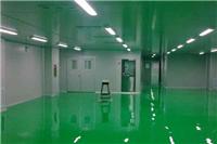 无尘车间工程设计