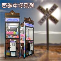 慧丰动漫科技牛仔风系列saloon交谊厅款娃娃机