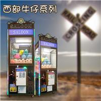 慧丰动漫科技牛仔风系列saloon酒吧款娃娃机