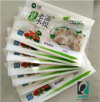 重庆冷冻食品包装袋优惠促销的厂家