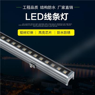 衡水市酒店亮化LED洗墙灯户外照明生产厂家明可诺夜景亮化硬灯条