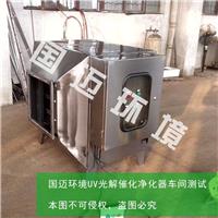 纺织印染废气治理光氧催化技术