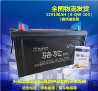 蓄电池-骆驼蓄电池价格表12v
