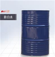 防白水