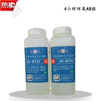 粘灯饰JD-8112九点牌4小时慢干型AB胶水厂家批发