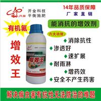 开金科技**氟增效剂消除抗性提高延展渗透性