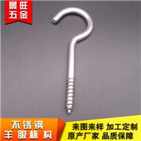 厂家生产 开口羊眼钉 灯饰挂钩 量大包邮 开税票 通规 止规